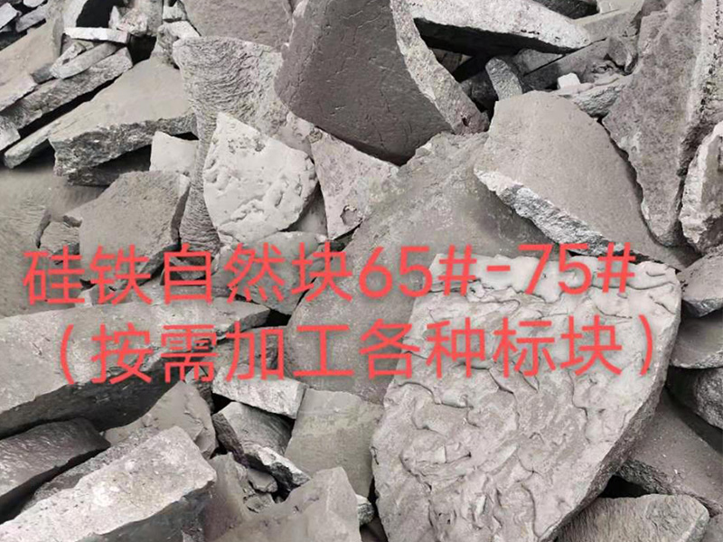 硅鐵有哪些用途？